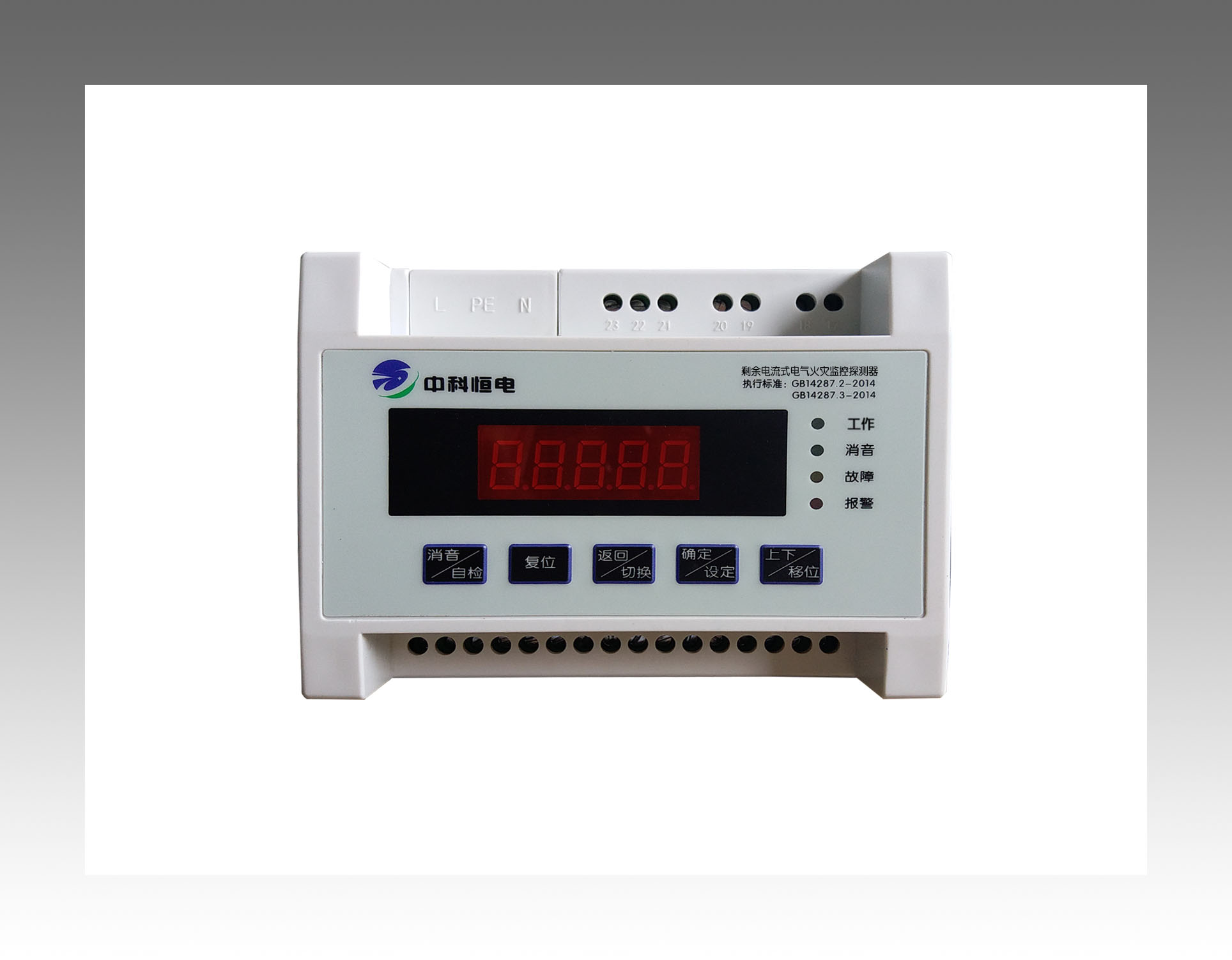 ZK661剩余電流式電氣火災監(jiān)控探測器
